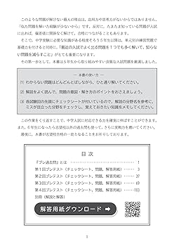 名進研　私立中学校　入試問題集　国算理社　４冊　2022年受験 2025年最新】名進研 プレ中学入試の人気アイテム - メルカリ